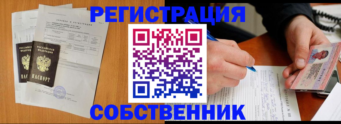 временная регистрация для всех в Забайкальском крае